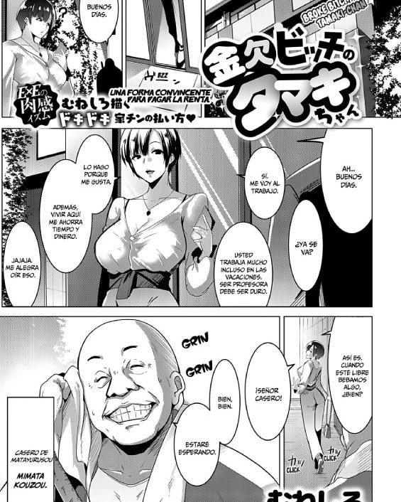 kinketsu bicchi no tamaki chan comic exe 18 1