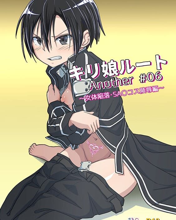 kiriko route another 06 nyotai kanraku sao cos ryoujoku hen sword art online