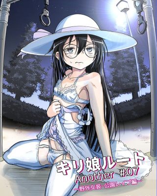 kiriko route another 07 yagai josou sao kouen rape hen sword art online