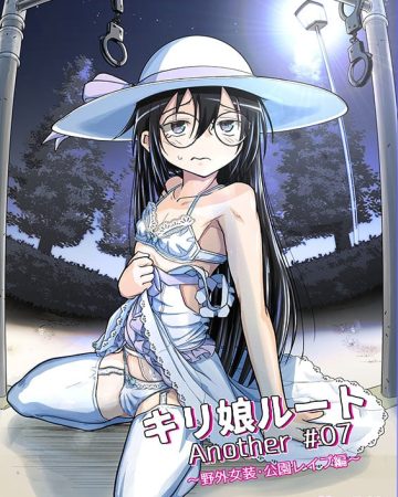 kiriko route another 07 yagai josou sao kouen rape hen sword art online