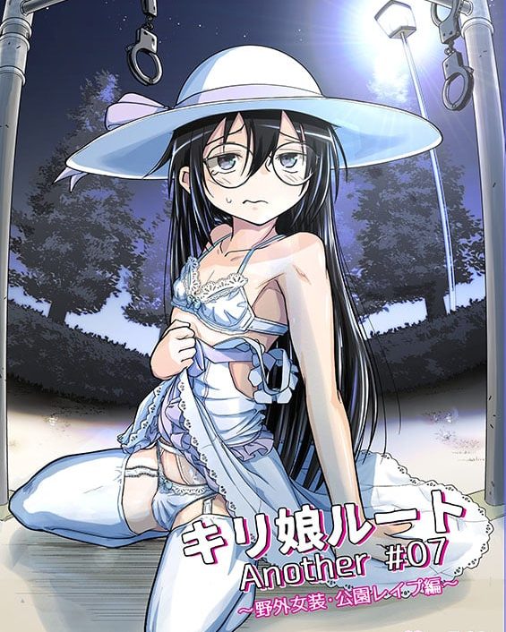 kiriko route another 07 yagai josou sao kouen rape hen sword art online