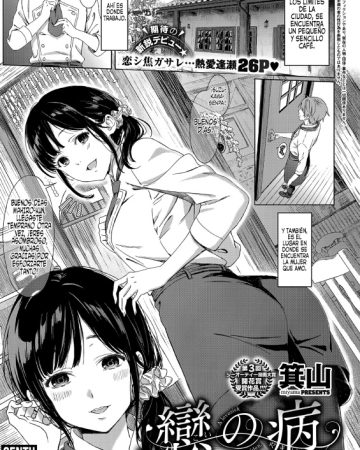 koi no yamai comic exe 11 1