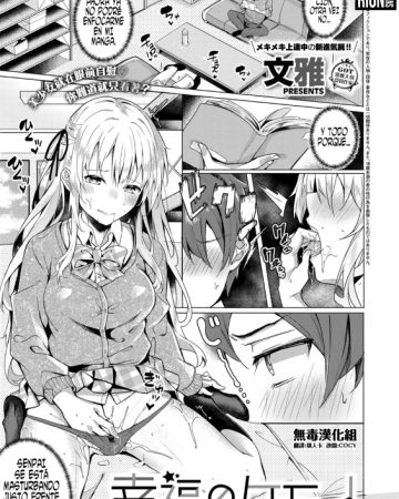 koufuku no kemono comic exe 14 1