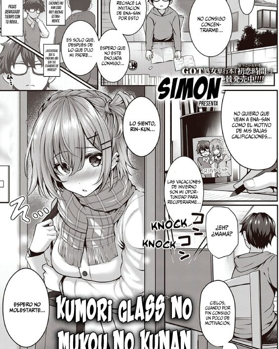 kumori glass no mukou no kunan comic exe 28