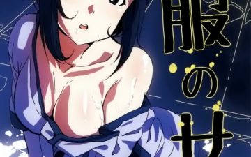 kuppuku no sachi sword art online 1