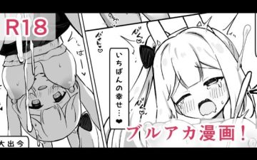 miyako chan no nakadashi daisakusen blue archive 2