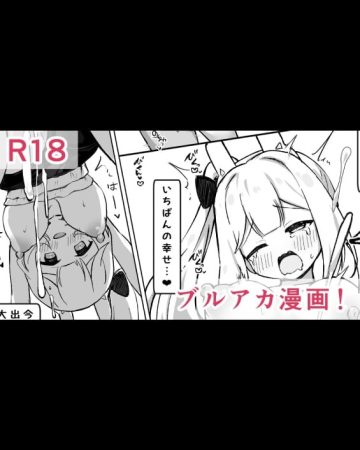 miyako chan no nakadashi daisakusen blue archive 2