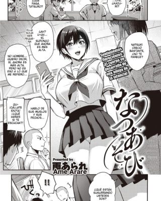 natsu asobi comic exe 32 1