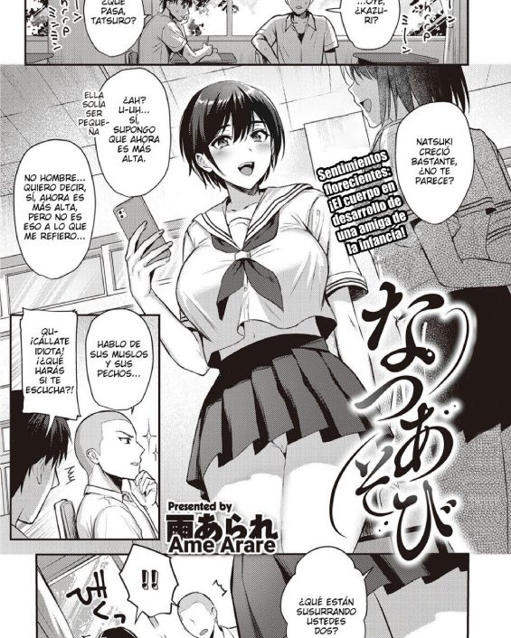 natsu asobi comic exe 32 1