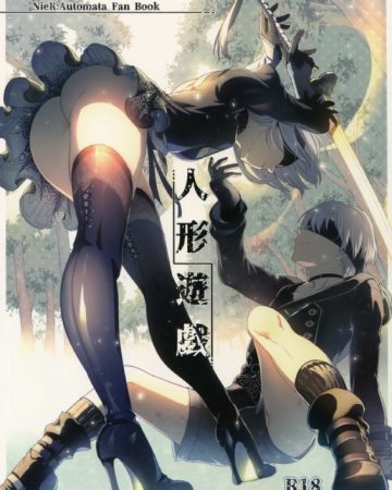 ningyou yuugi nierautomata 1