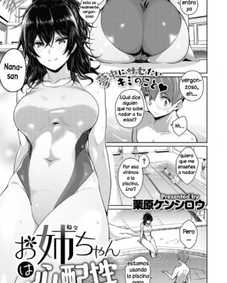 onee chan wa shinpaishou comic exe 26 1