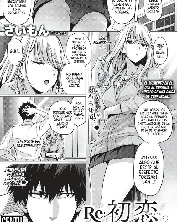rehatsukoi comic exe 22
