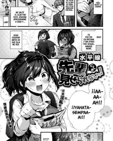 senpai ni shika miserarenai comic exe 12 1