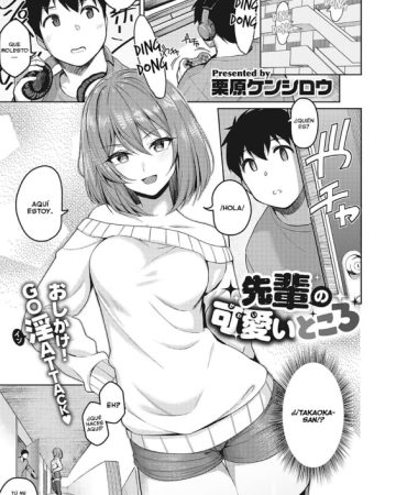 senpai no kawaii tokoro comic exe 28 1