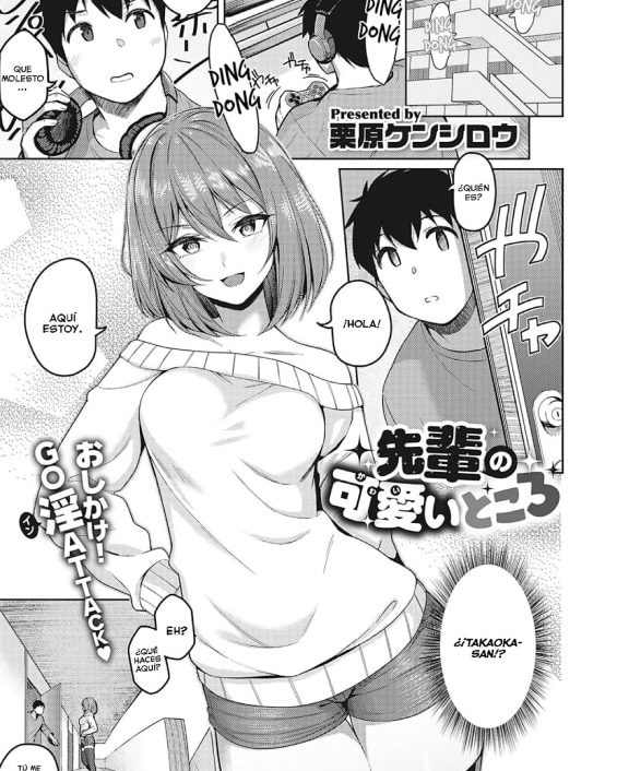 senpai no kawaii tokoro comic exe 28 1