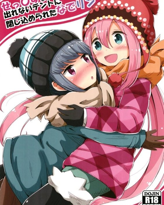 sex shinai to derenai tent ni tojikomerareta naderin yuru camp 1