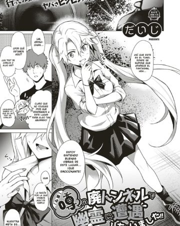 shinrei uwasa no hai tunnel de yuurei ni souguu shichaimashita comic exe 20 1