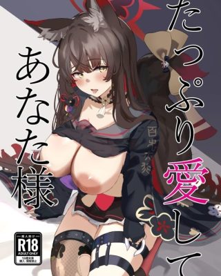 tappuri aishite anata sama blue archive 1