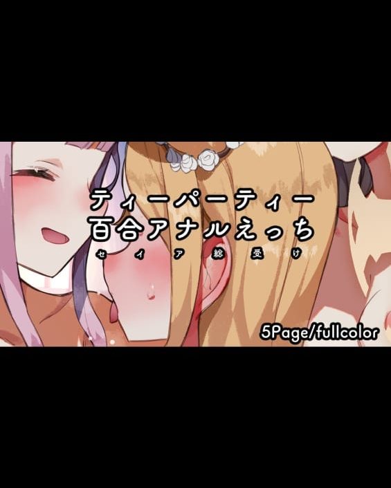 tea party 3p yuri anal seia souuke ecchi blue archive