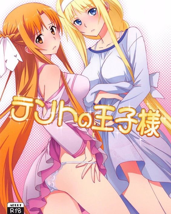 tent no ouji sama sword art online