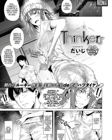 thinkers comic exe 17 1