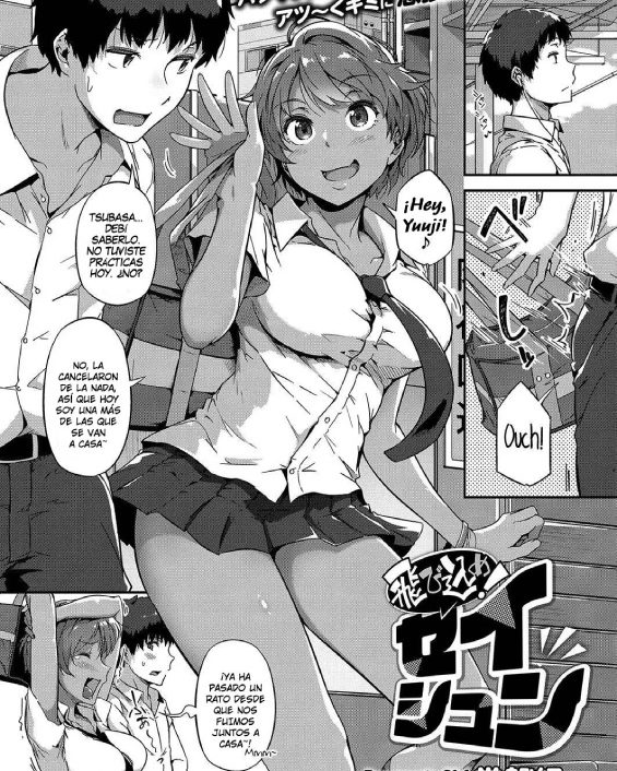 tobikome seishun comic exe 15 1