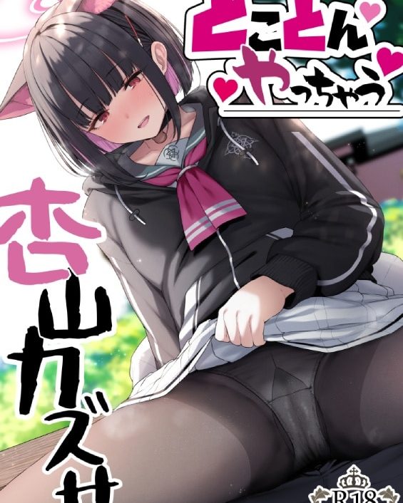 tokoton yacchau kyouyama kazusa blue archive 1