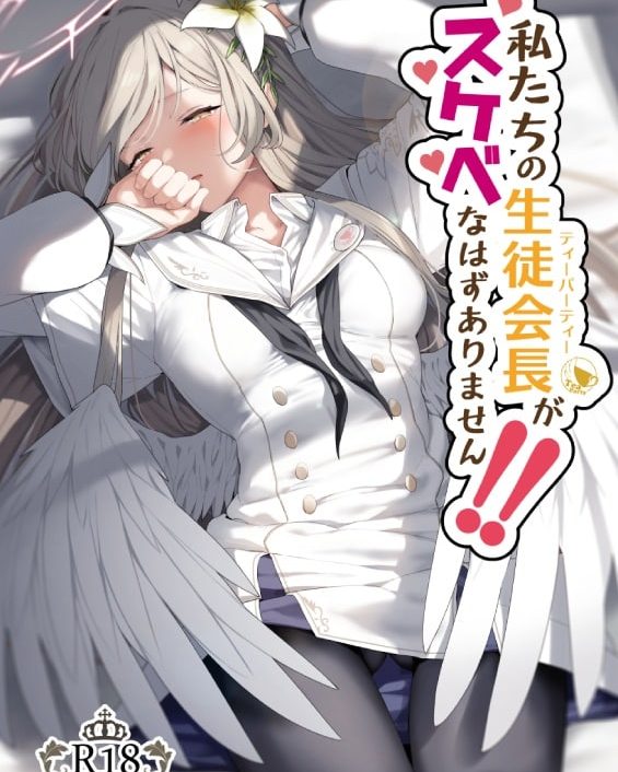 watashitachi no tea party ga sukebe na hazu arimasen blue archive 1