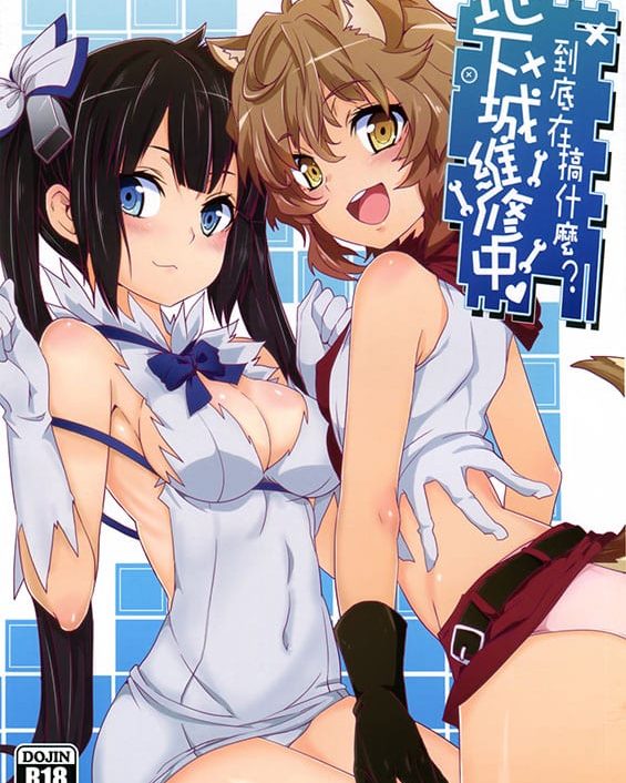 what should i do when the dungeon is under maintenance dungeon ni deai o motomeru no wa machigatteiru darou ka