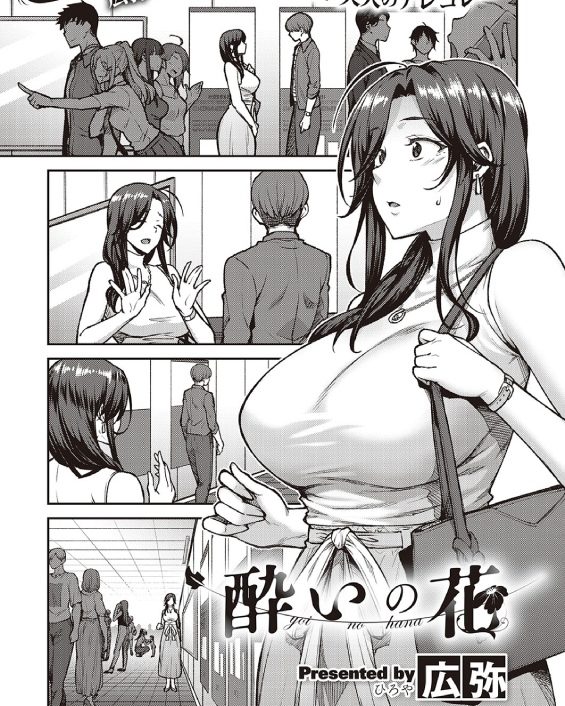 yoi no hana comic exe 21 1