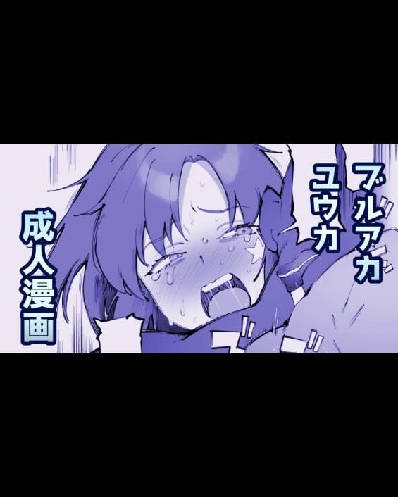 yuuka taisoufuku to echichi blue archive 2