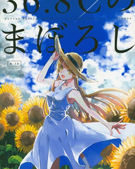 368c no maboroshi bang dream