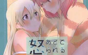 ato de okorareru kara bang dream