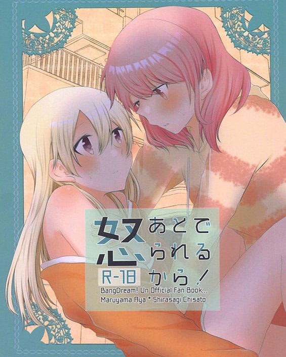 ato de okorareru kara bang dream