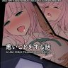 deisui shita fujiwara chika ni warui koto o suru hanashi kaguya sama wa kokurasetai copia