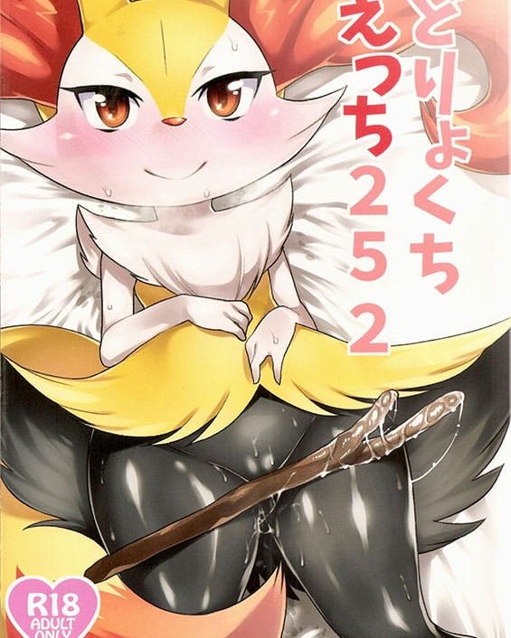 doryokuchi ecchi 252 pokemon