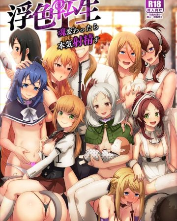 fushoku tensei 2 tamashii kawattara honki shaseisu mushoku tensei isekai ittara honki dasu