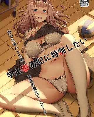 gakuseikai shoki ni tokkun shitai shijuuhatte battle no seijoui oshiete coach kaguya sama wa kokurasetai copia