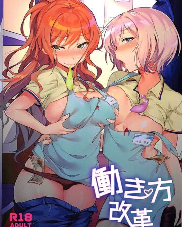 hatarakikata kaikaku bang dream