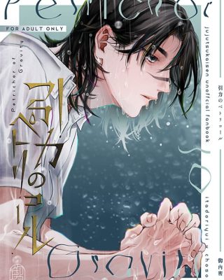 inryoku no petrichor jujutsu kaisen