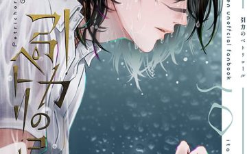 inryoku no petrichor jujutsu kaisen