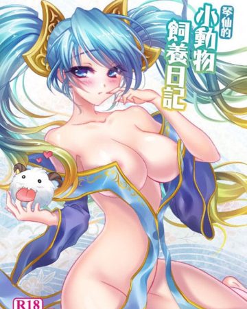 koto sen teki shoudou butsu shiyou nikki league of legends copia