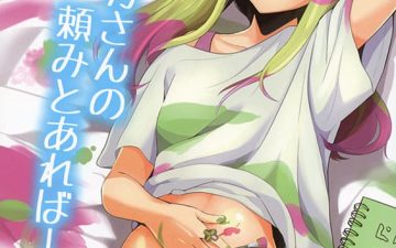 matsurika san no tanomi to areba pokemon sun moon copia