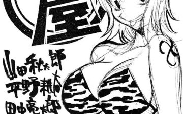 nanakuni hime guy ya 2003 summer one piece