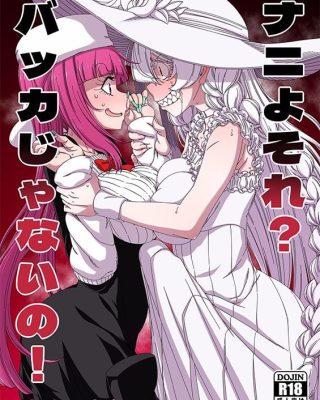 nani yo sore bakka janai no bleach ziga