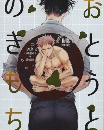 otouto no kimochi jujutsu kaisen copia