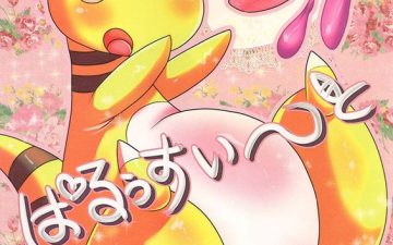 paruu sweet pokemon x and y