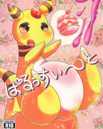 paruu sweet pokemon x and y