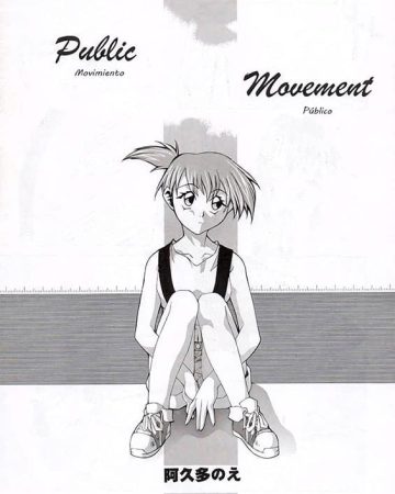 public movement tabeta kigasuru 34 pokemon