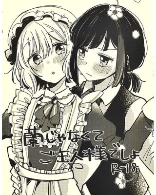 ran ja nakute goshujin sama desho bang dream